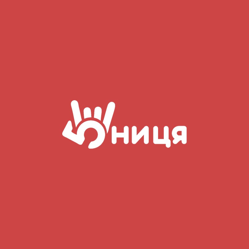 5НИЦЯ